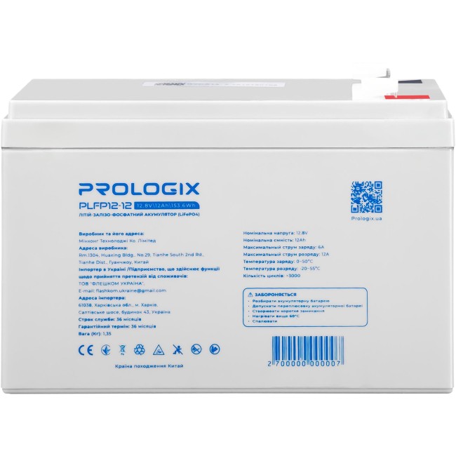 Акумуляторна батарея Prologix 12.8V 12AH 153.6Wh ( PLFP12-12 ) LiFePO4