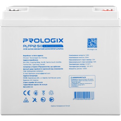 Акумуляторна батарея Prologix 12.8V 50AH 640Wh ( PLFP12-50 ) LiFePO4