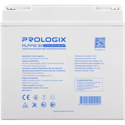 Акумуляторна батарея Prologix 12.8V 30AH 384Wh ( PLFP12-30 ) LiFePO4