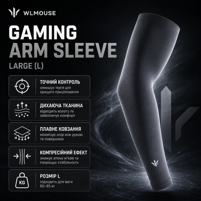 Ігровий рукав WLMOUSE Arm Sleeve Large